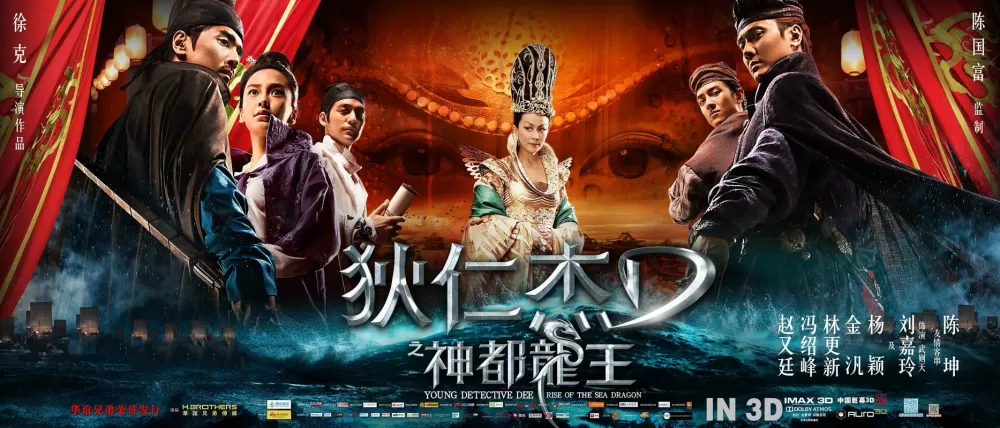 神探狄仁杰最新版