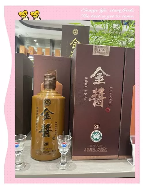 金酱酒53度