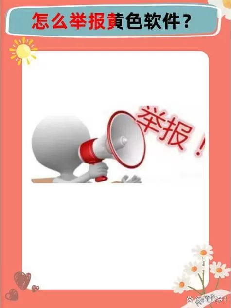 举报有用吗