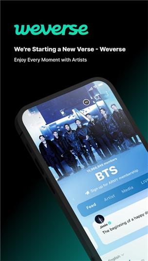 weverse官方app入口