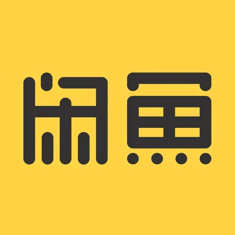 闲鱼能查到卖家真实姓名吗