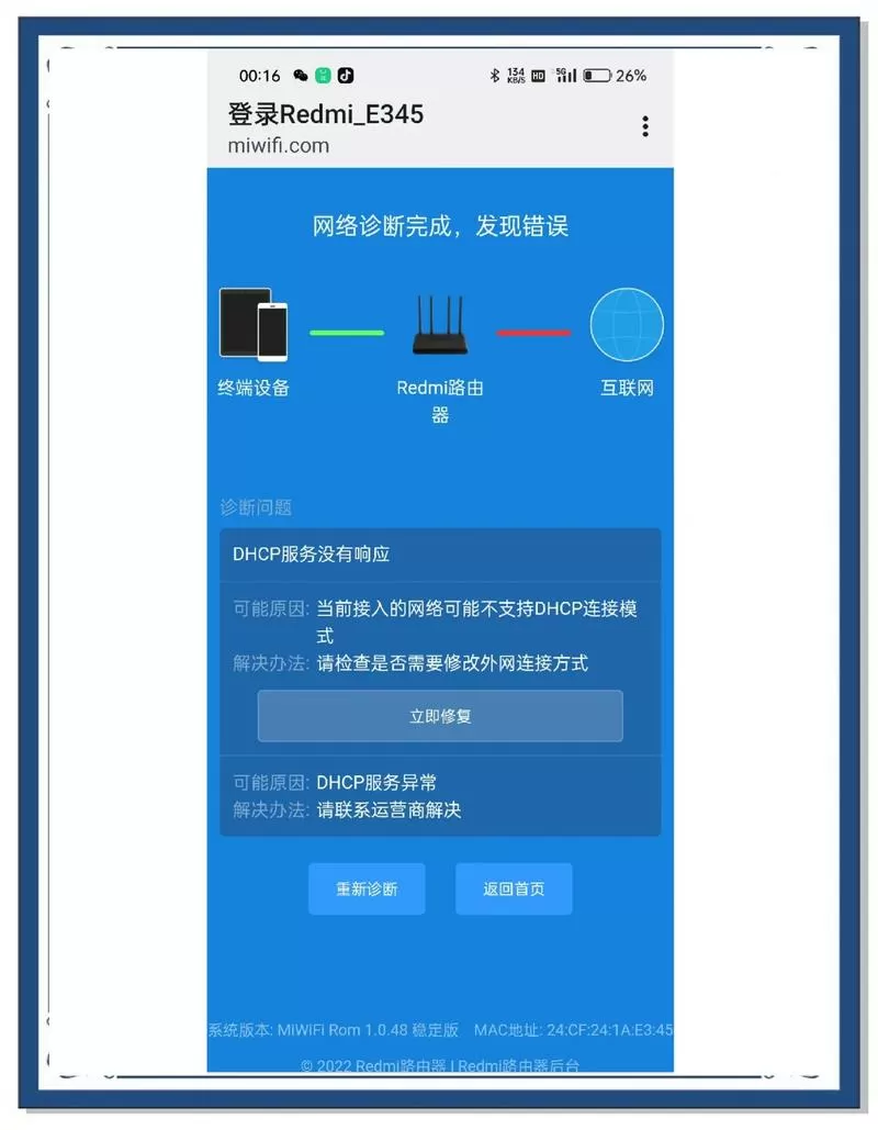 如何打开局域网设置