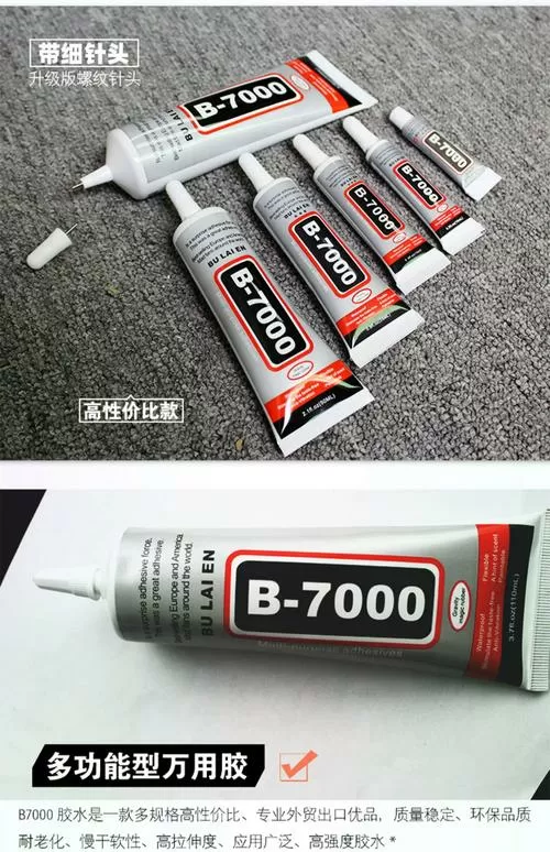 b7000胶水粘屏幕多久干