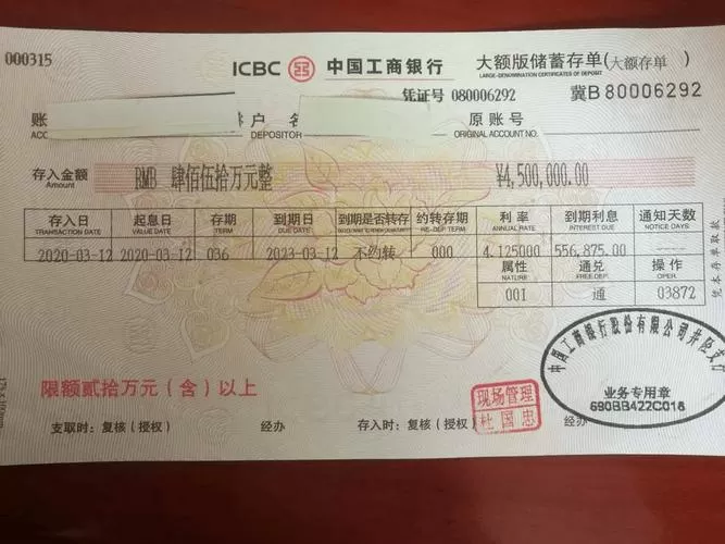 定额存款到期当天取还是次日取