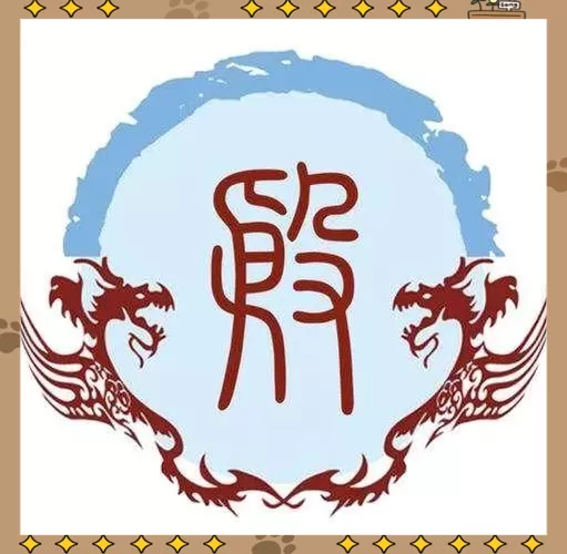 纣王姓殷还是姓子