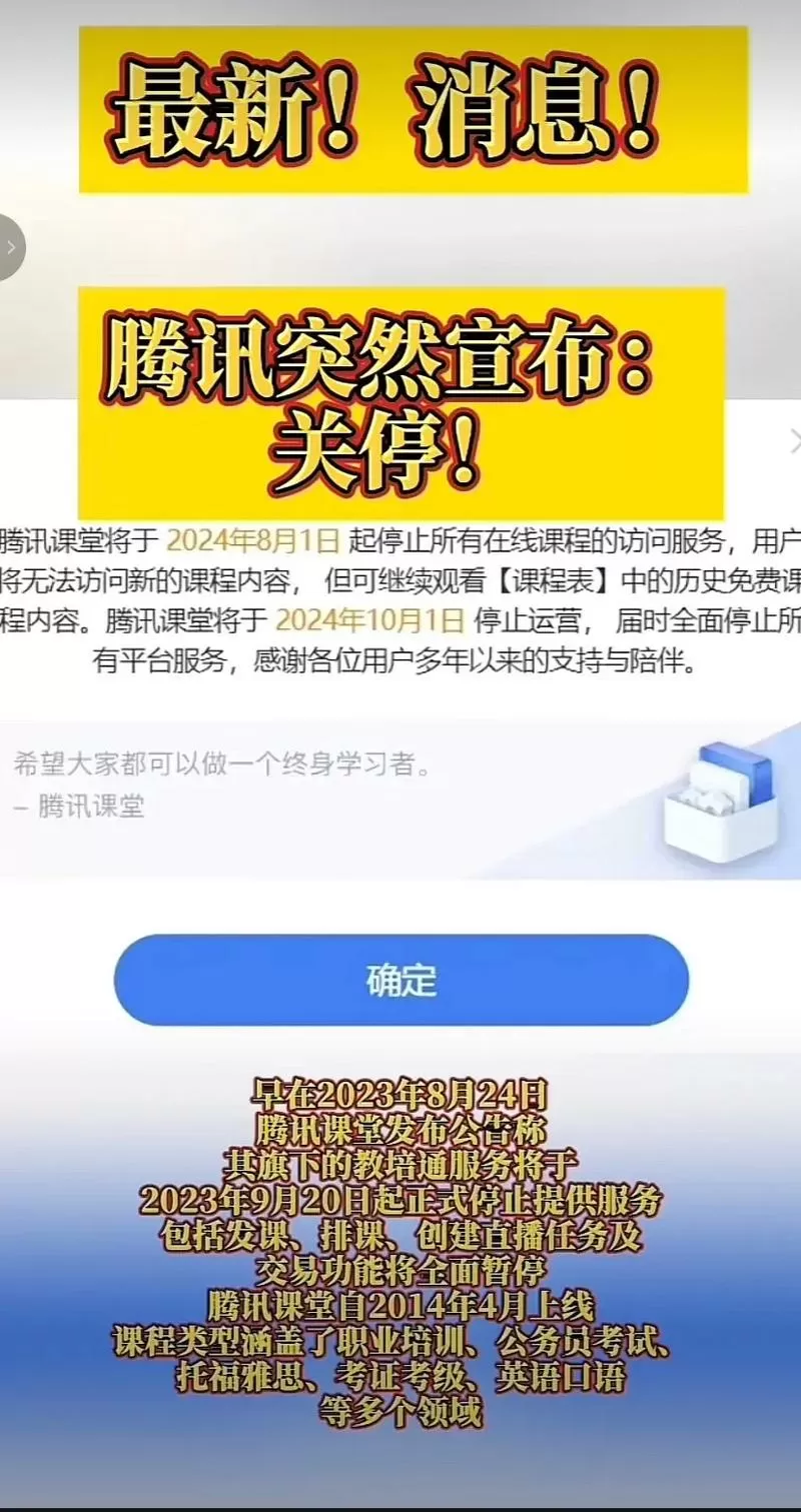 腾讯地图上显示已关闭是什么意思