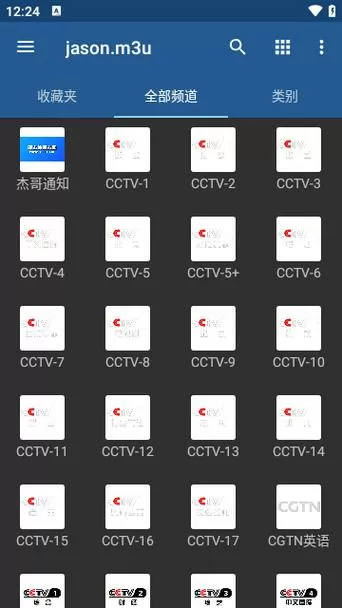 IPTVPro专业版破解版