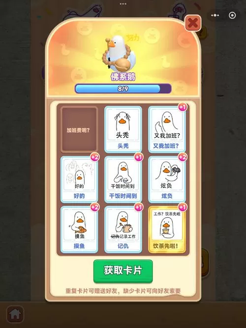 沙雕模拟器主播同款金币菜单