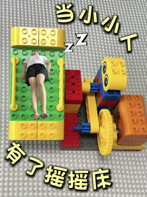 琪琪老师搭积木