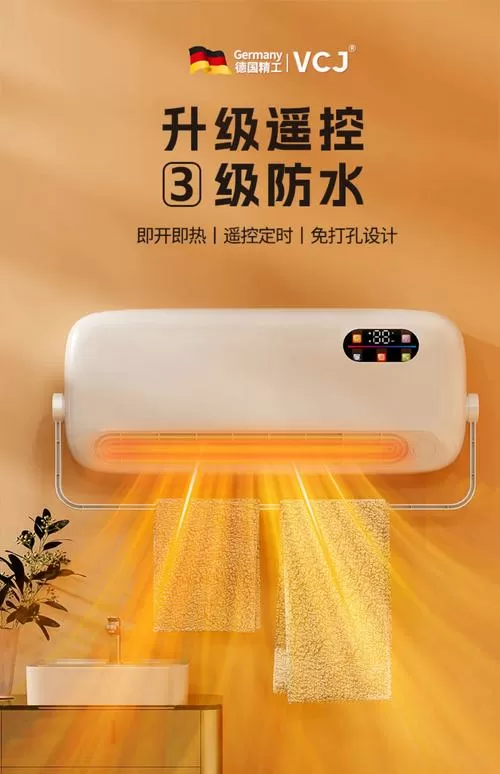 洗澡间取暖器哪种取暖方式好