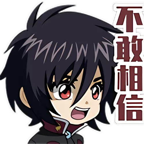 高达seed表情包