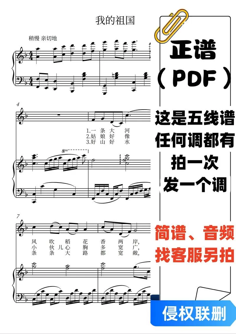 全民K歌 伴奏